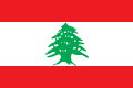 레바논의 다른 장소에 대한 정보 찾기
